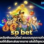 sp bet
